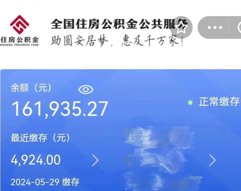 靖江缺钱怎么把公积金提取出来（缺钱怎么把公积金提取出来最多取多少）